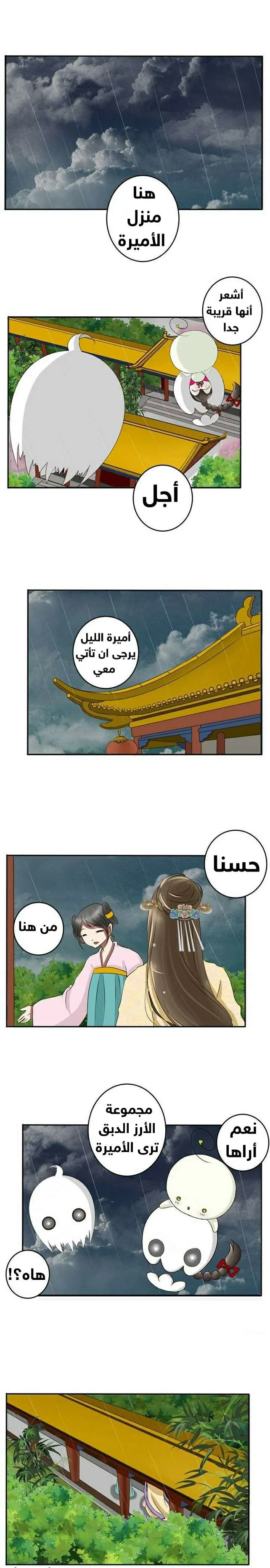 Read Tong ling fei AR Manga Online