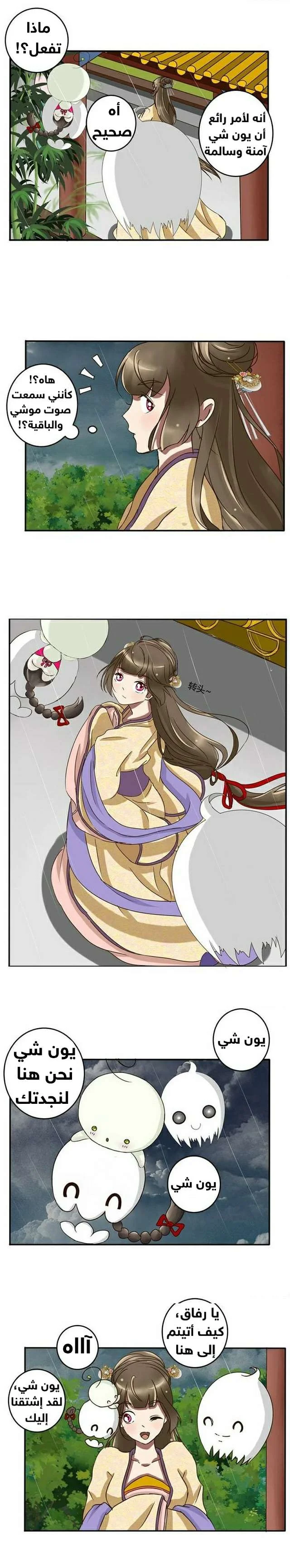 Read Tong ling fei AR Manga Online