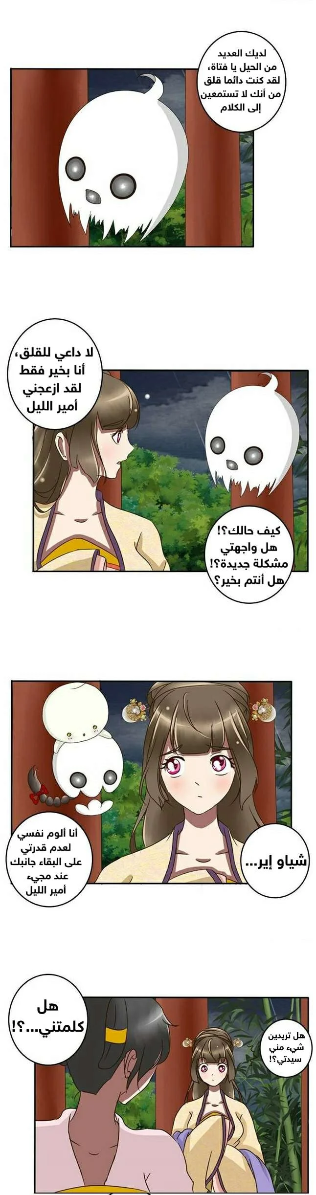 Read Tong ling fei AR Manga Online