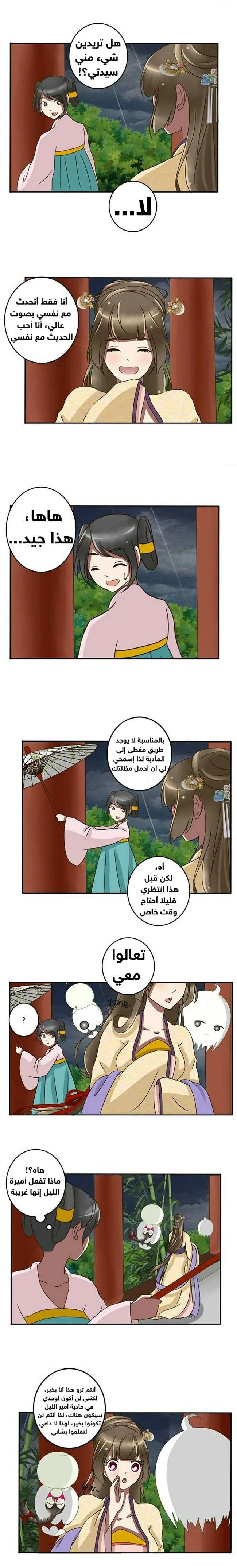 Read Tong ling fei AR Manga Online
