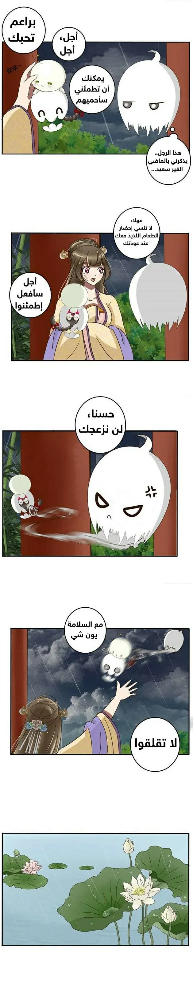 Read Tong ling fei AR Manga Online