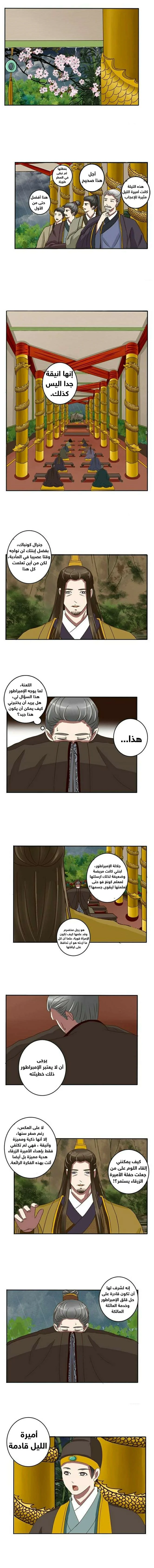 Read Tong ling fei AR Manga Online