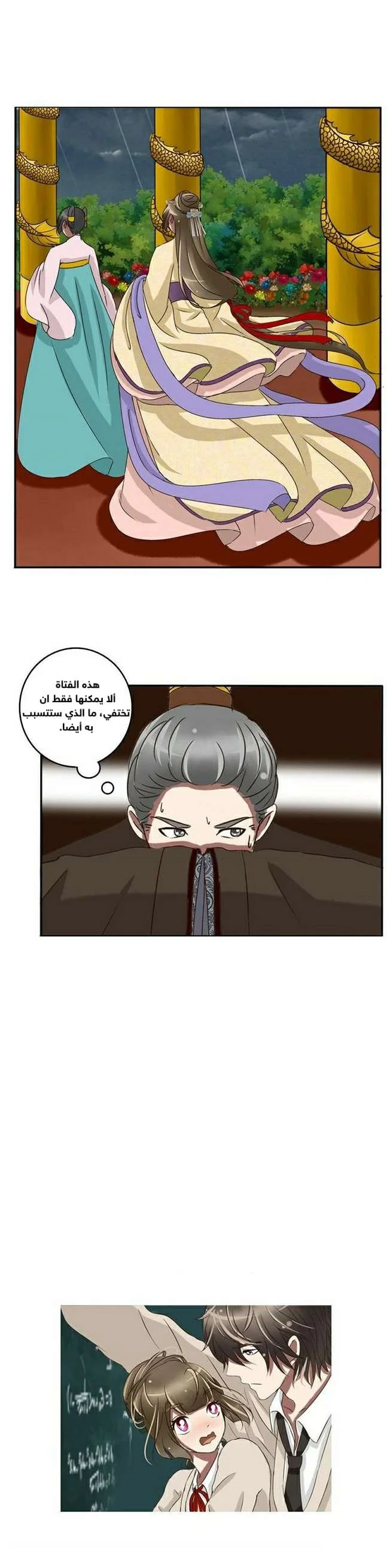 Read Tong ling fei AR Manga Online
