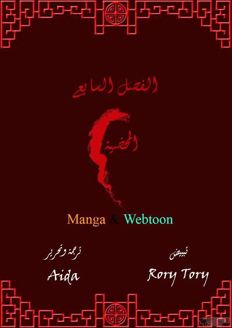 Read Tong ling fei AR Manga Online