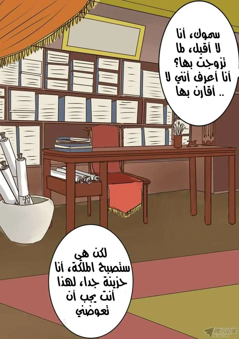 Read Tong ling fei AR Manga Online