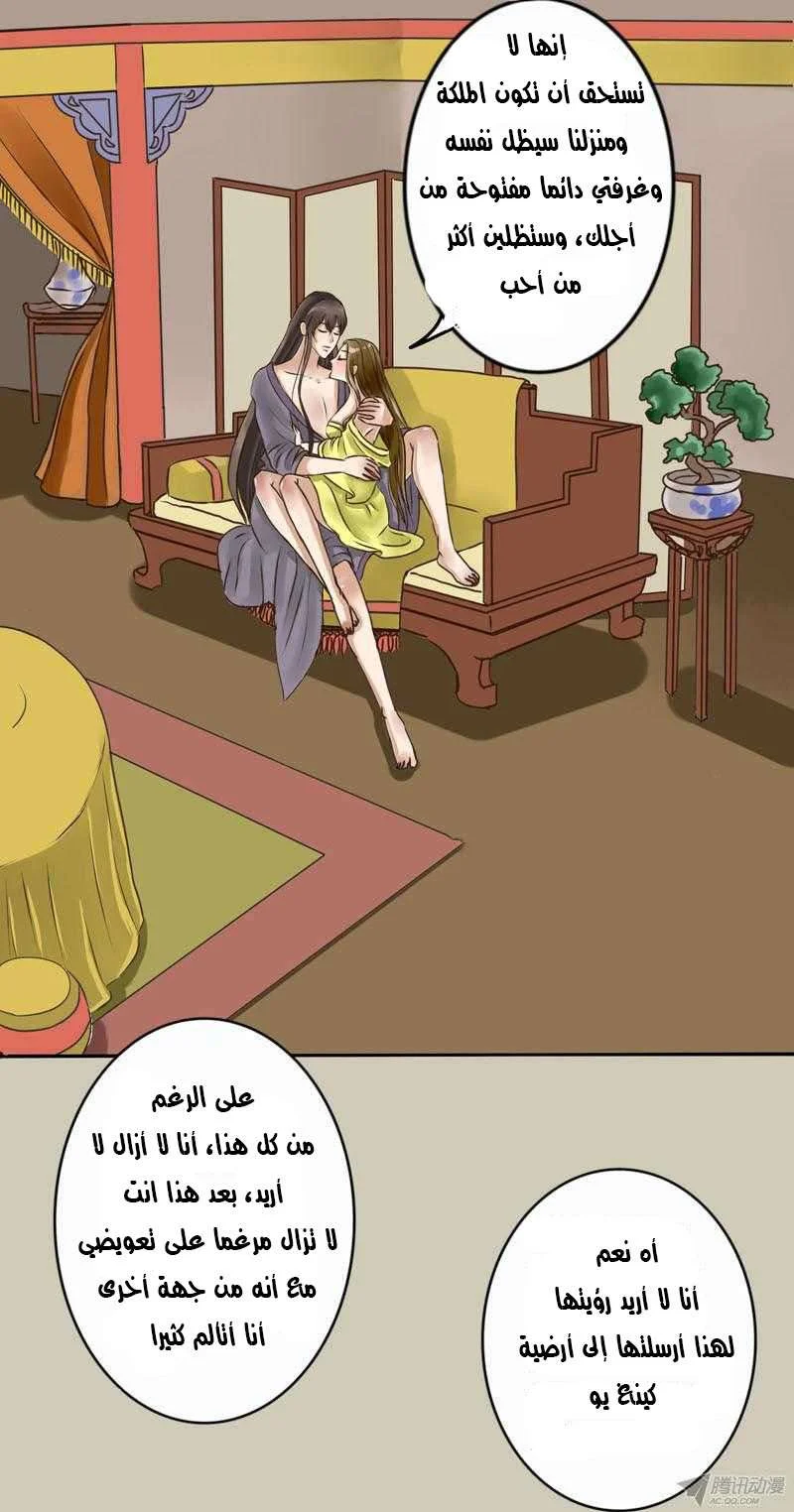 Read Tong ling fei AR Manga Online