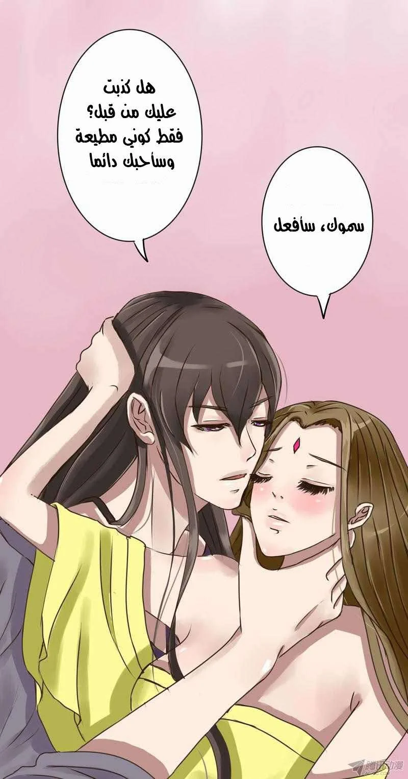Read Tong ling fei AR Manga Online