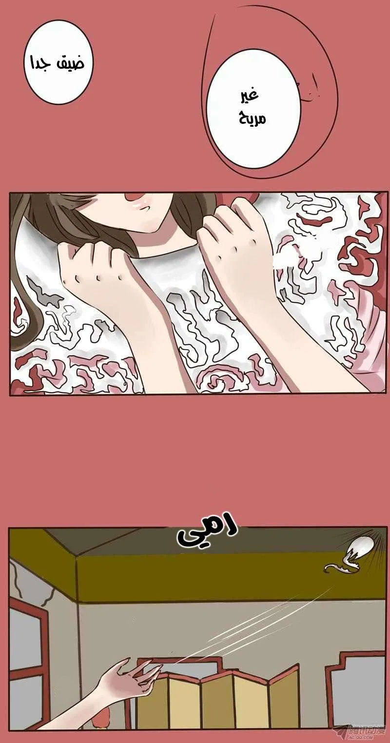 Read Tong ling fei AR Manga Online