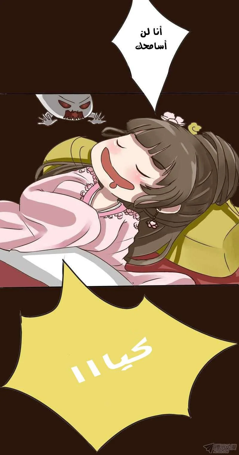 Read Tong ling fei AR Manga Online