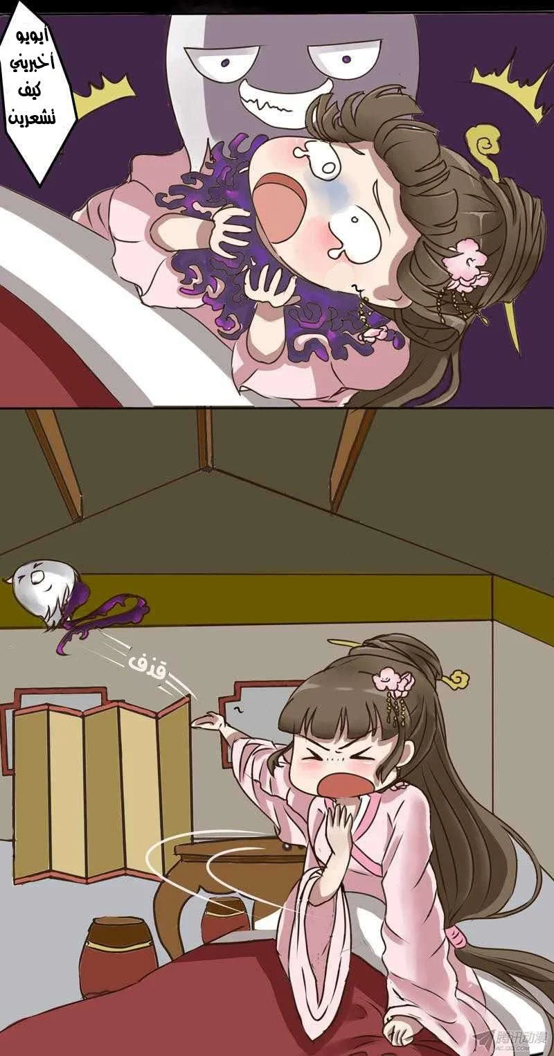 Read Tong ling fei AR Manga Online