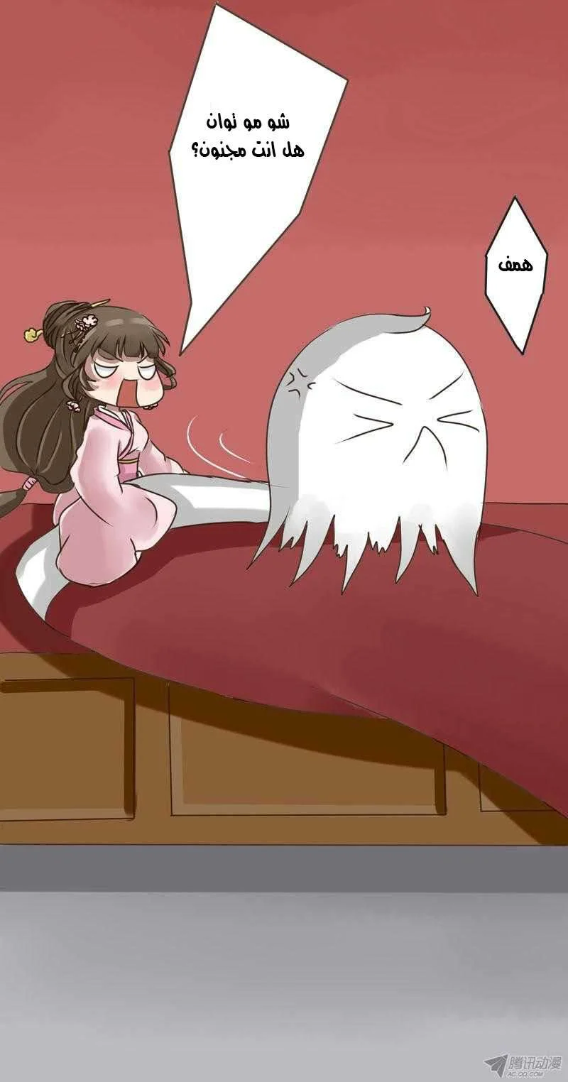 Read Tong ling fei AR Manga Online