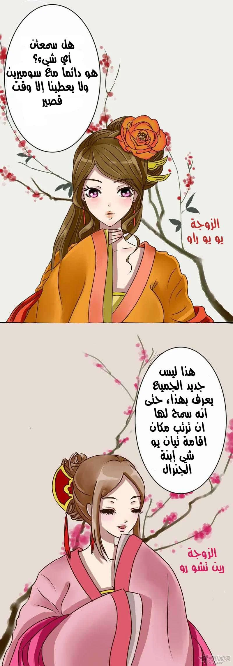 Read Tong ling fei AR Manga Online
