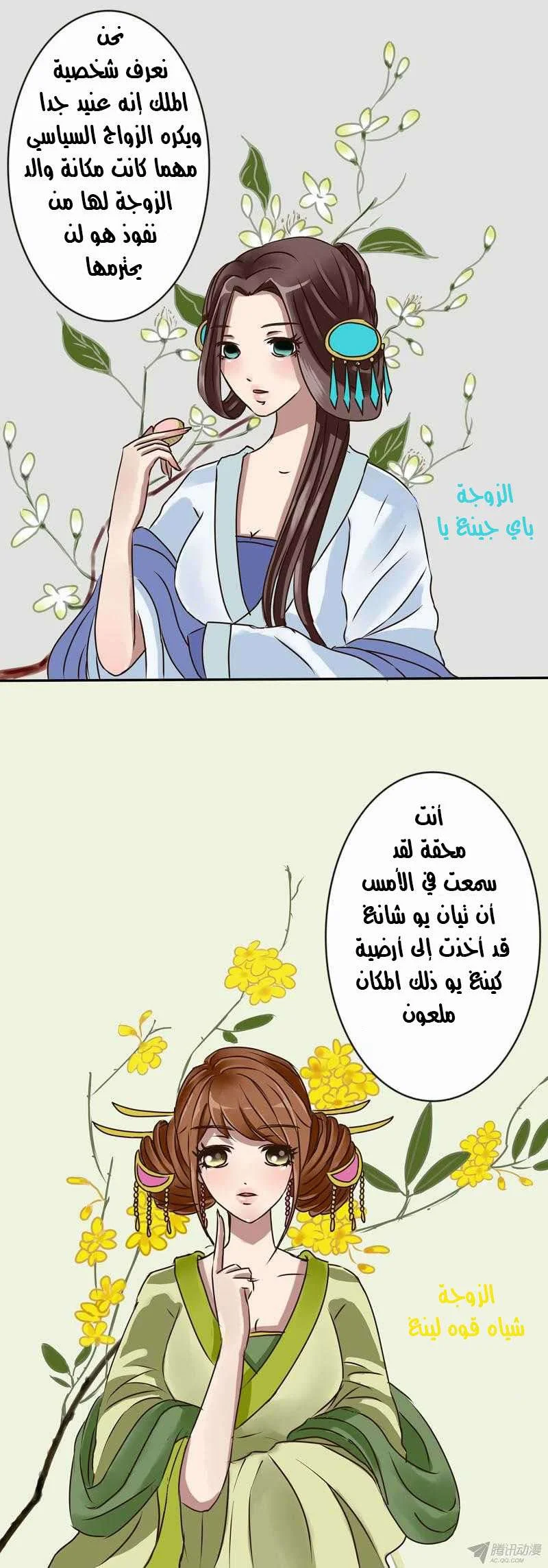 Read Tong ling fei AR Manga Online