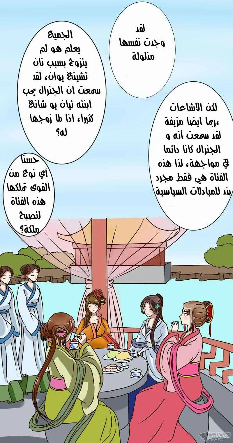 Read Tong ling fei AR Manga Online