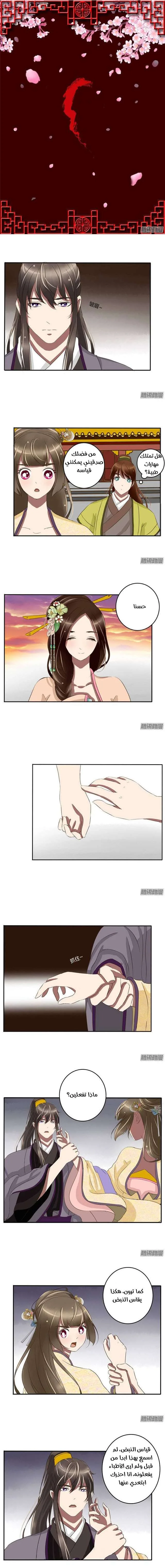 Read Tong ling fei AR Manga Online