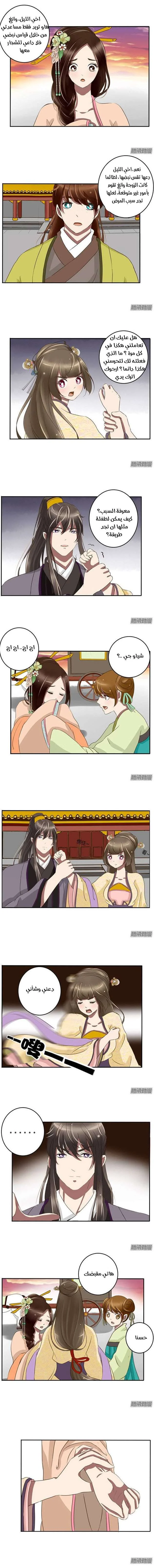 Read Tong ling fei AR Manga Online