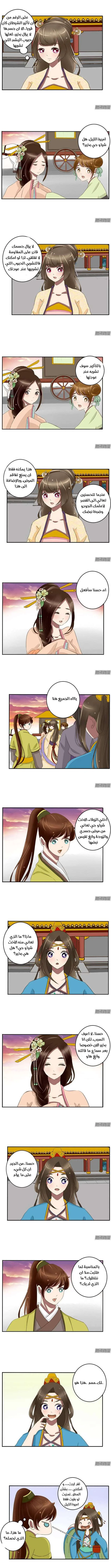 Read Tong ling fei AR Manga Online