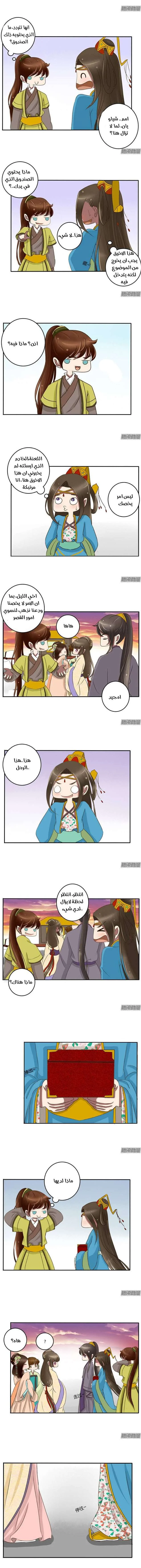 Read Tong ling fei AR Manga Online