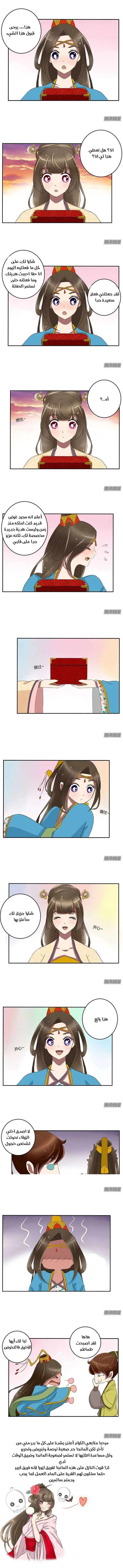 Read Tong ling fei AR Manga Online