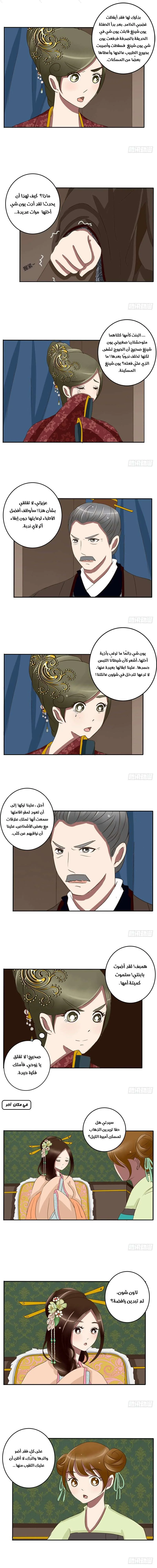 Read Tong ling fei AR Manga Online