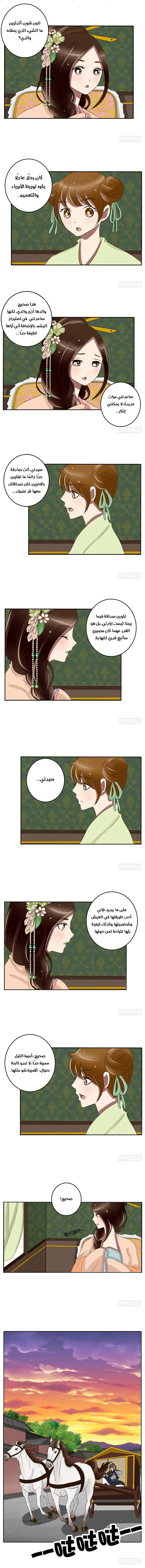 Read Tong ling fei AR Manga Online
