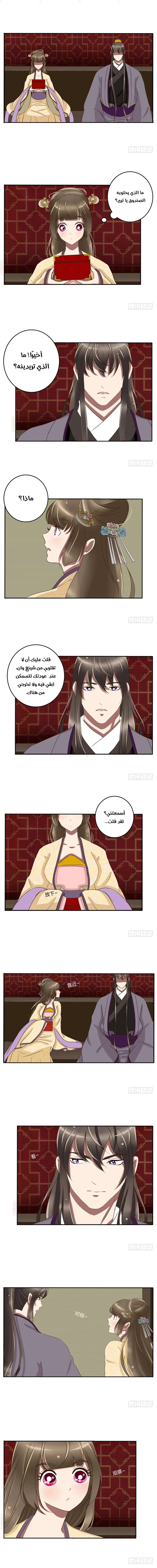 Read Tong ling fei AR Manga Online