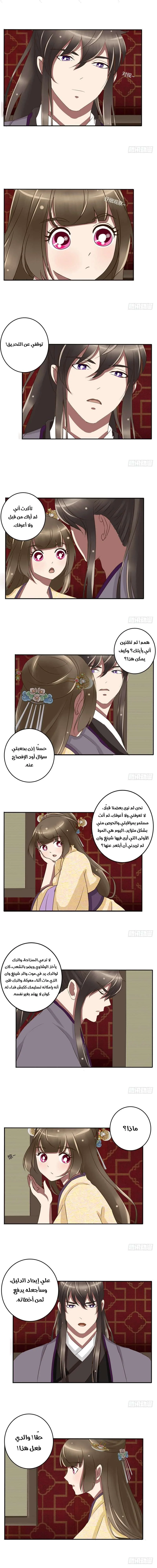 Read Tong ling fei AR Manga Online
