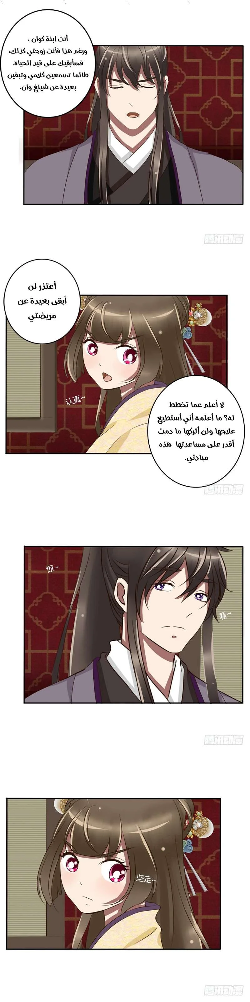 Read Tong ling fei AR Manga Online