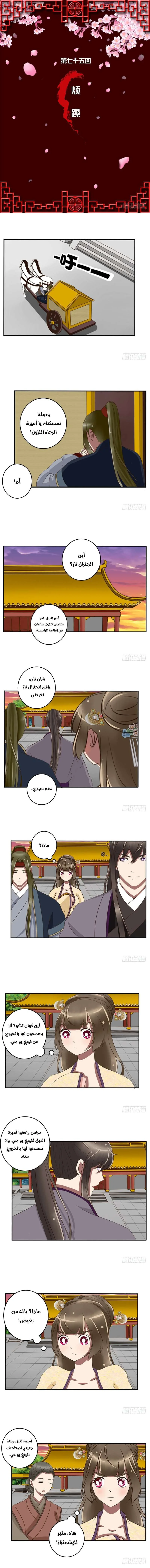 Read Tong ling fei AR Manga Online