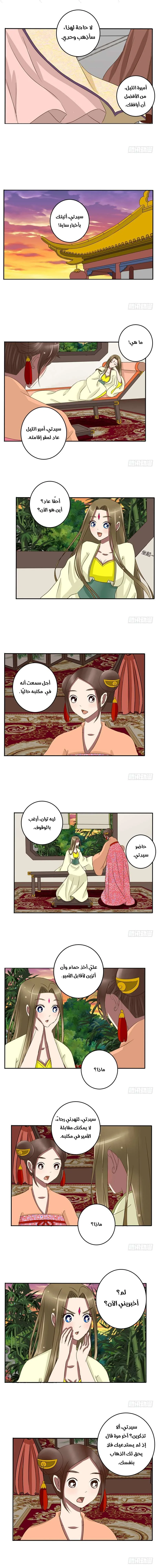 Read Tong ling fei AR Manga Online