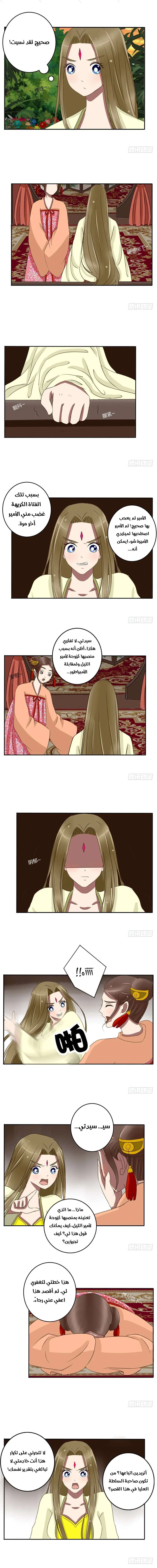 Read Tong ling fei AR Manga Online
