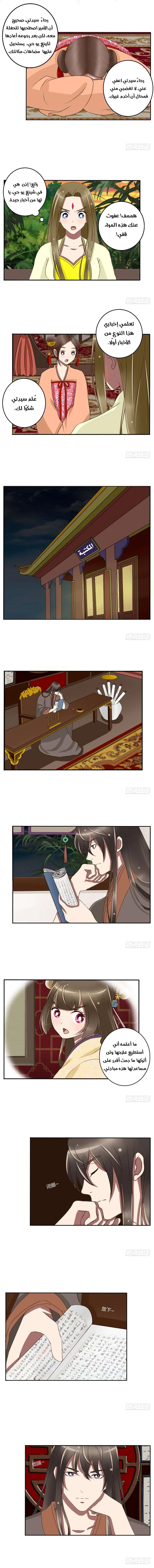 Read Tong ling fei AR Manga Online