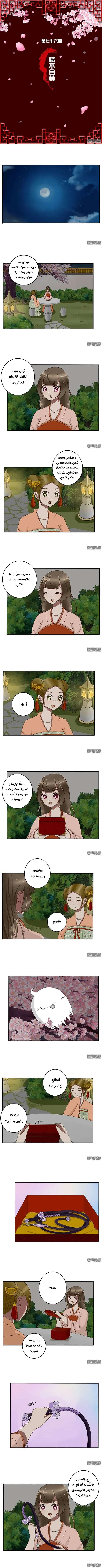 Read Tong ling fei AR Manga Online