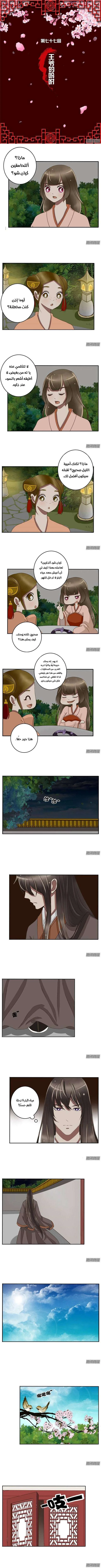 Read Tong ling fei AR Manga Online