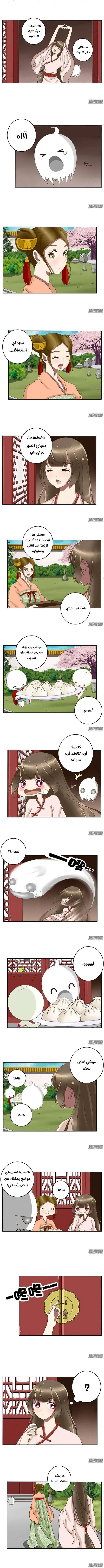 Read Tong ling fei AR Manga Online