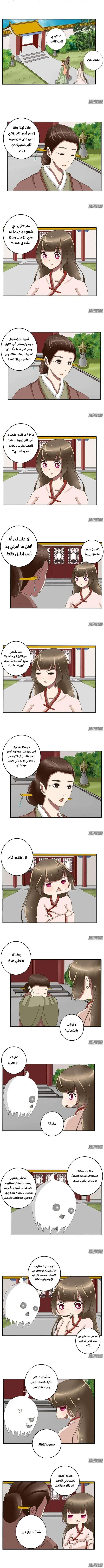 Read Tong ling fei AR Manga Online