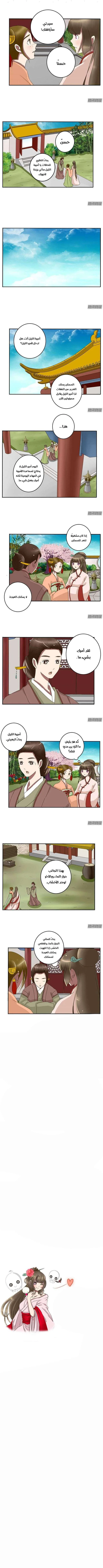 Read Tong ling fei AR Manga Online