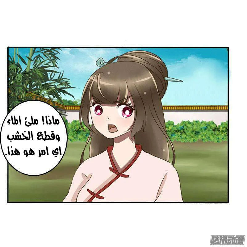 Read Tong ling fei AR Manga Online