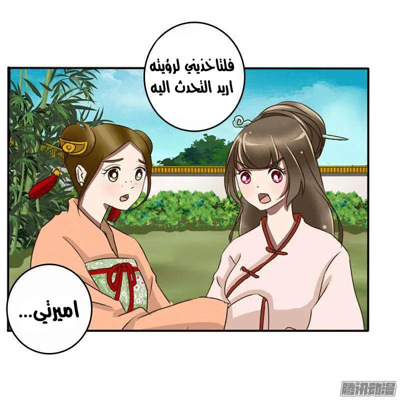 Read Tong ling fei AR Manga Online