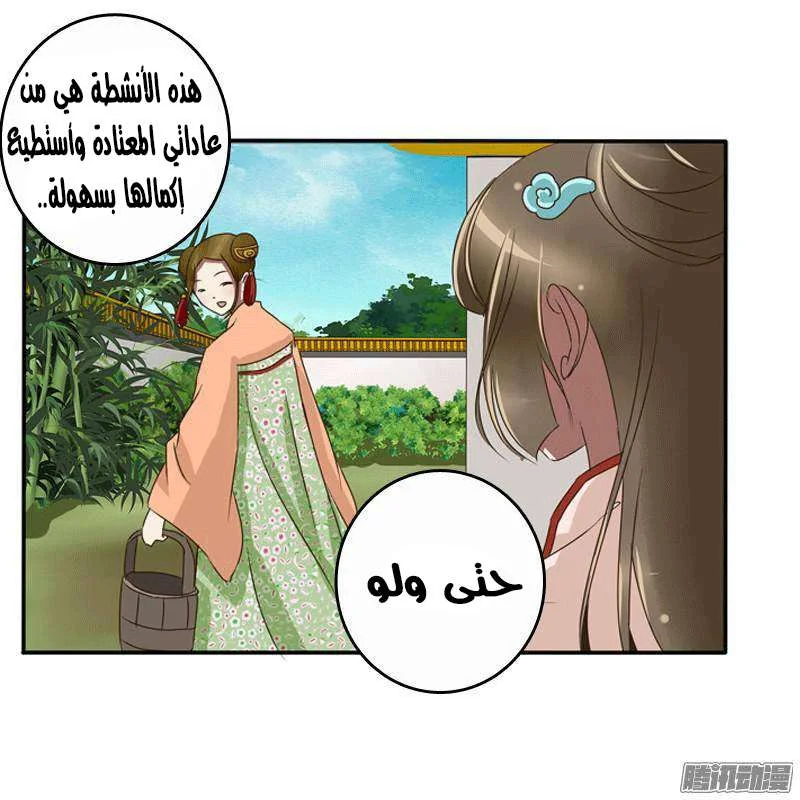 Read Tong ling fei AR Manga Online