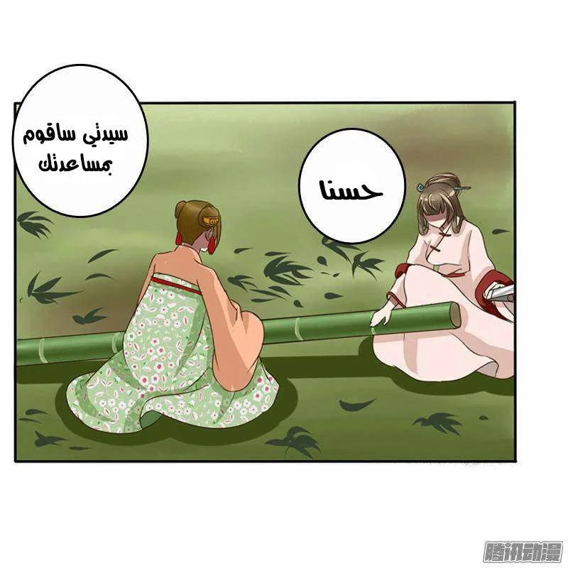 Read Tong ling fei AR Manga Online