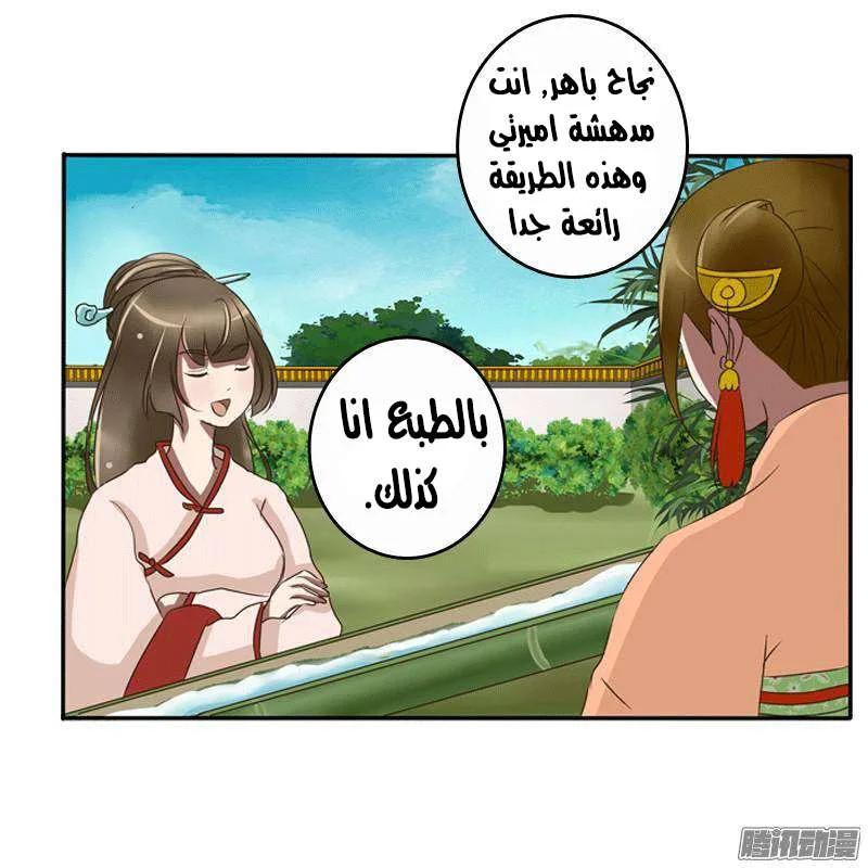 Read Tong ling fei AR Manga Online