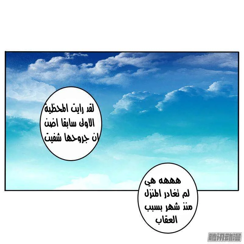 Read Tong ling fei AR Manga Online