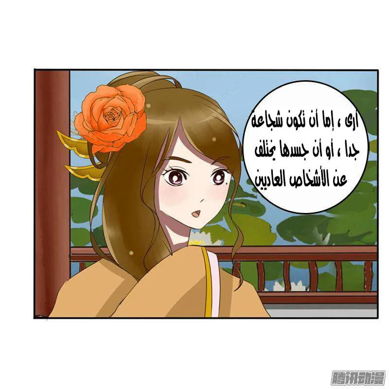 Read Tong ling fei AR Manga Online
