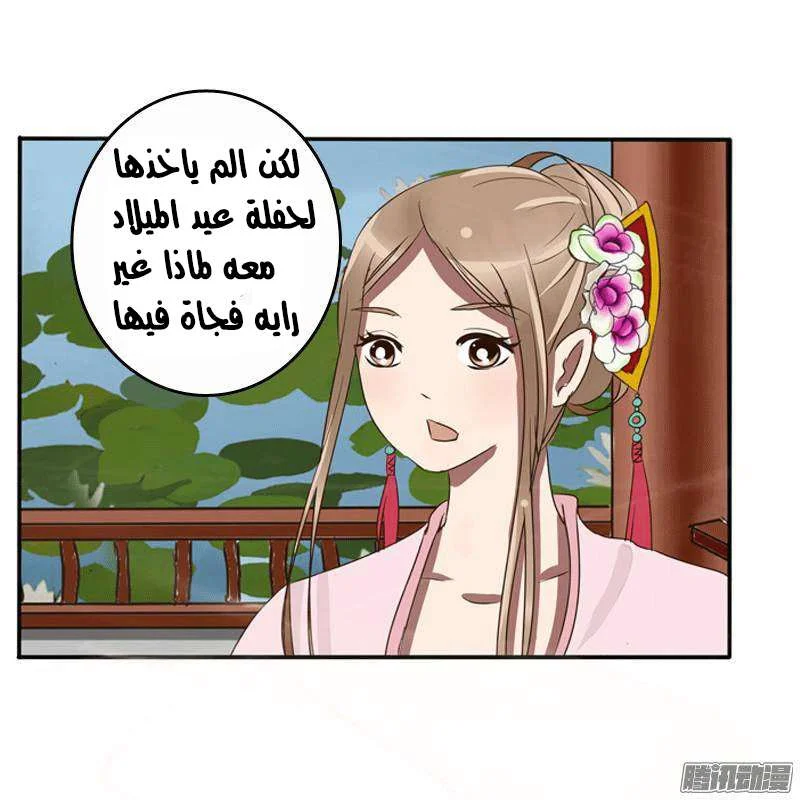 Read Tong ling fei AR Manga Online