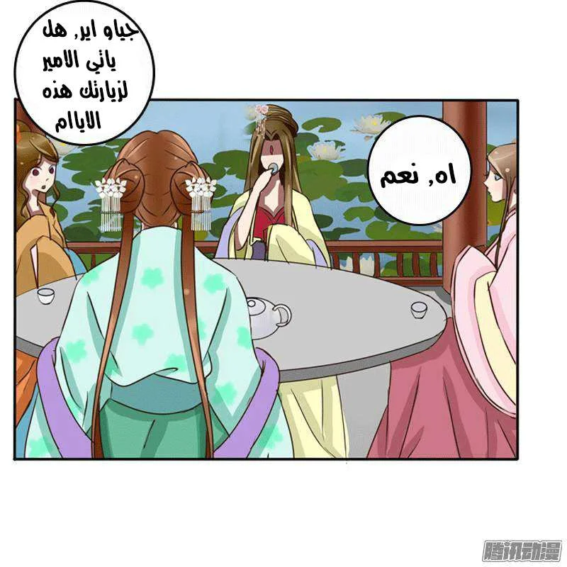 Read Tong ling fei AR Manga Online