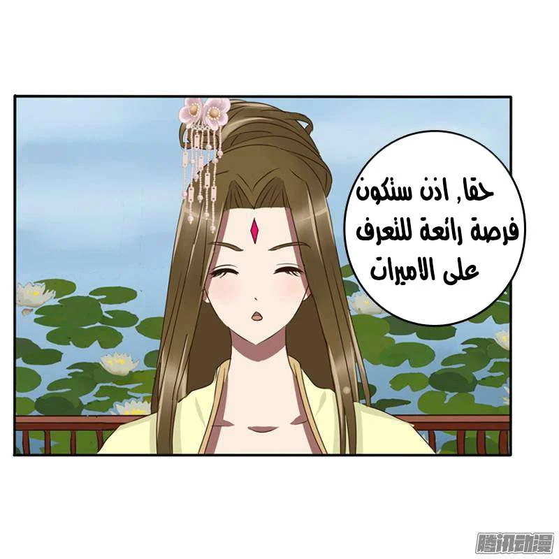Read Tong ling fei AR Manga Online