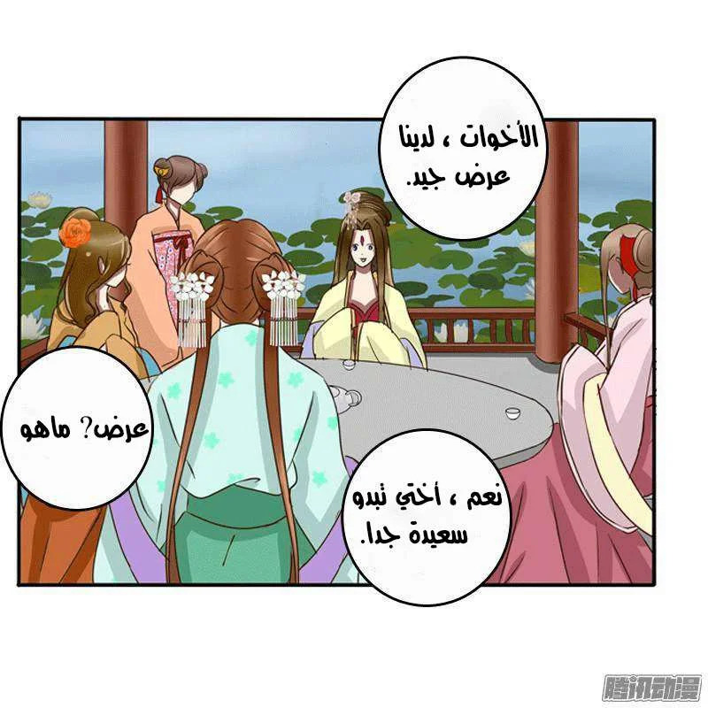 Read Tong ling fei AR Manga Online
