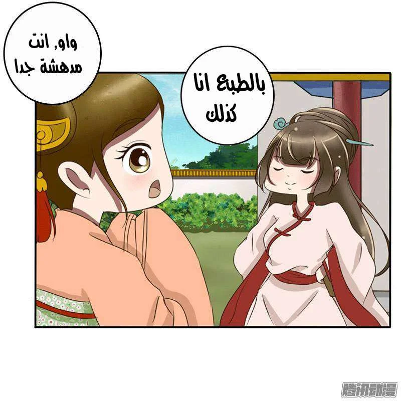 Read Tong ling fei AR Manga Online