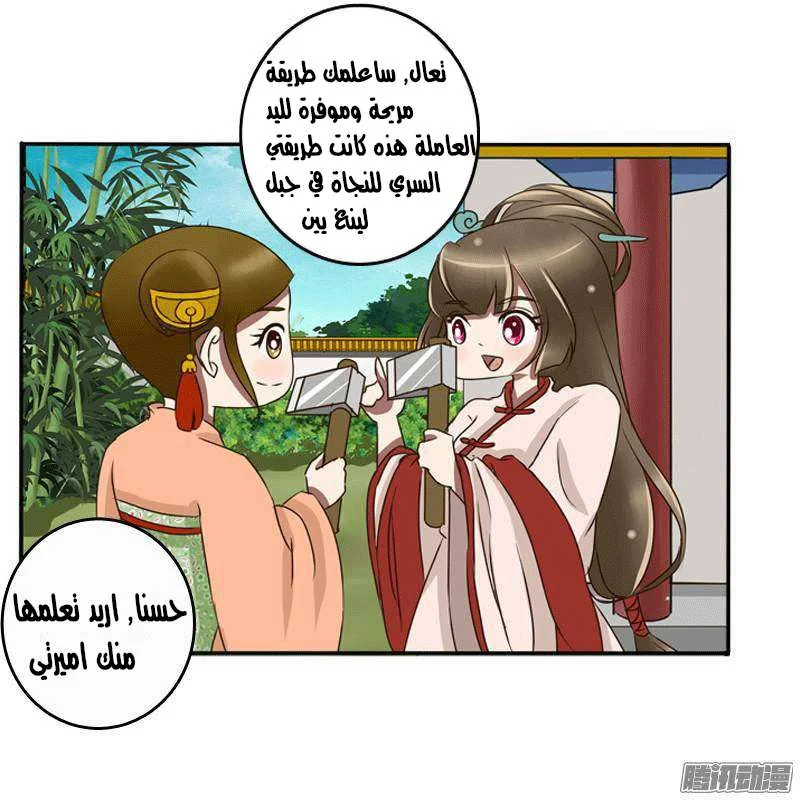 Read Tong ling fei AR Manga Online